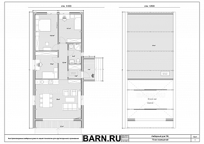 Амбарный дом одноэтажный ML(102м2)