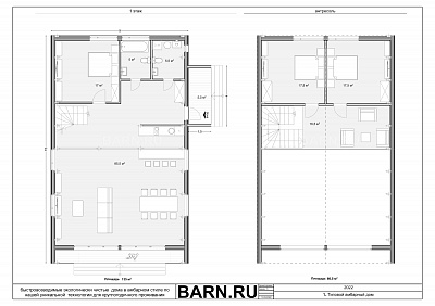 Амбарный дом L2(195м2)